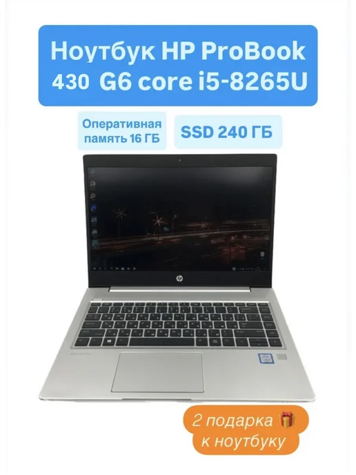 HP Ноутбук ProBook 430 G6 i5-8265U 16 240, серый