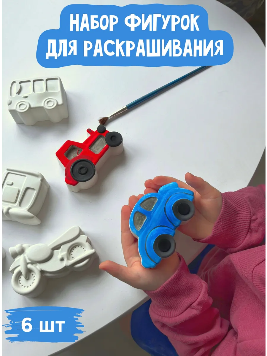 Гипсовые фигурки для раскрашивания