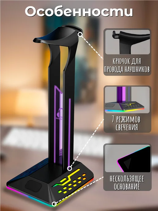 A&Nstore Подставка для наушников с подсветкой rgb, черный, фото 2