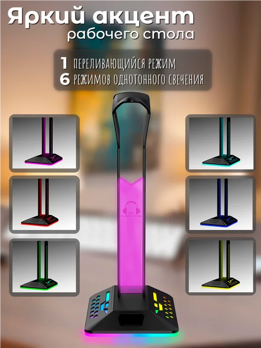 A&Nstore Подставка для наушников с подсветкой rgb, черный, фото 3
