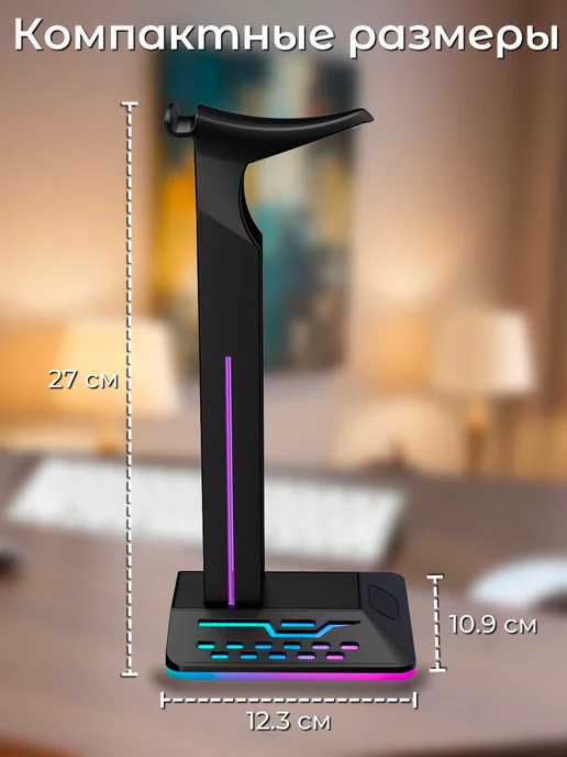 A&Nstore Подставка для наушников с подсветкой rgb, черный, фото 5