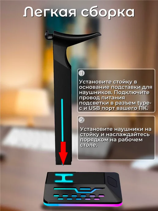 A&Nstore Подставка для наушников с подсветкой rgb, черный, фото 6