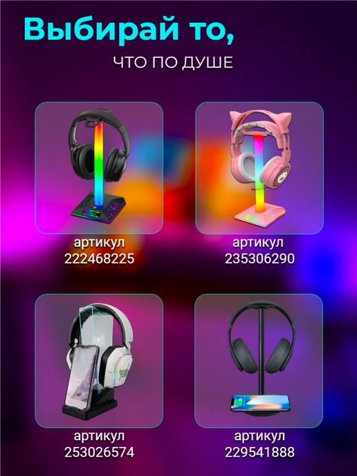 A&Nstore Подставка для наушников с подсветкой rgb, черный, фото 8