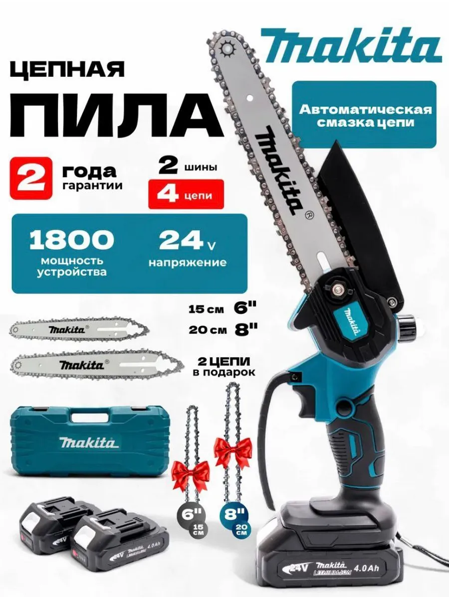Пила аккумуляторная цепная мини сучкорез