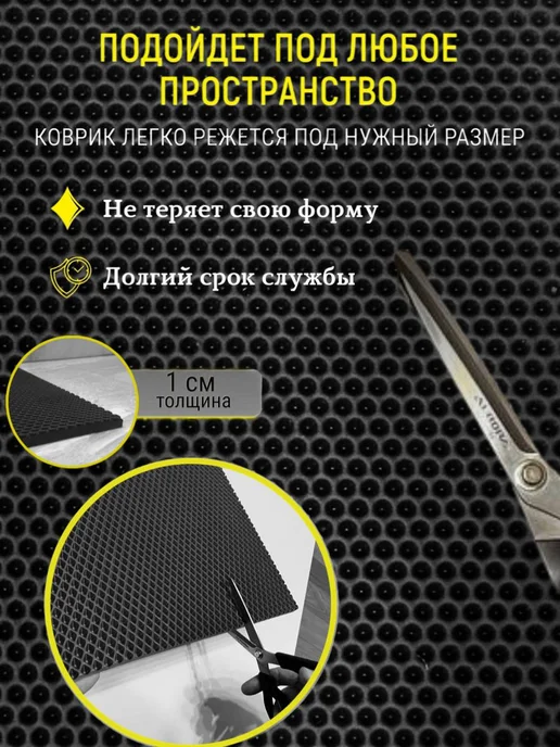 Happykud Коврик под лоток для кошек и собак 45х60 см ЭВА, вариант, фото 2