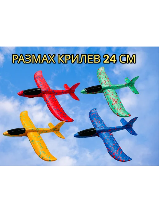самолет из пенопласта глайдер 4шт игрушка, 4 шт, фото 2