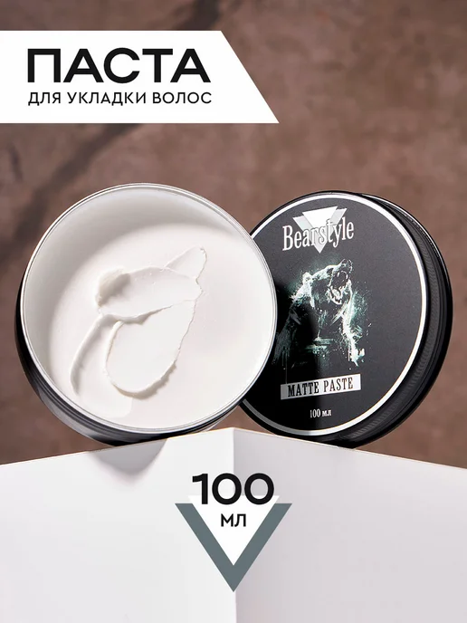 Матовая паста для волос для укладки BarBear