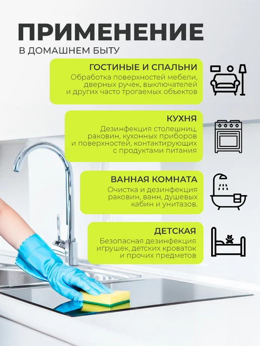 МультиДЕЗ Тефлекс для дезинфекции и мытья поверхностей БаблГам 500 мл, 1 л, фото 3