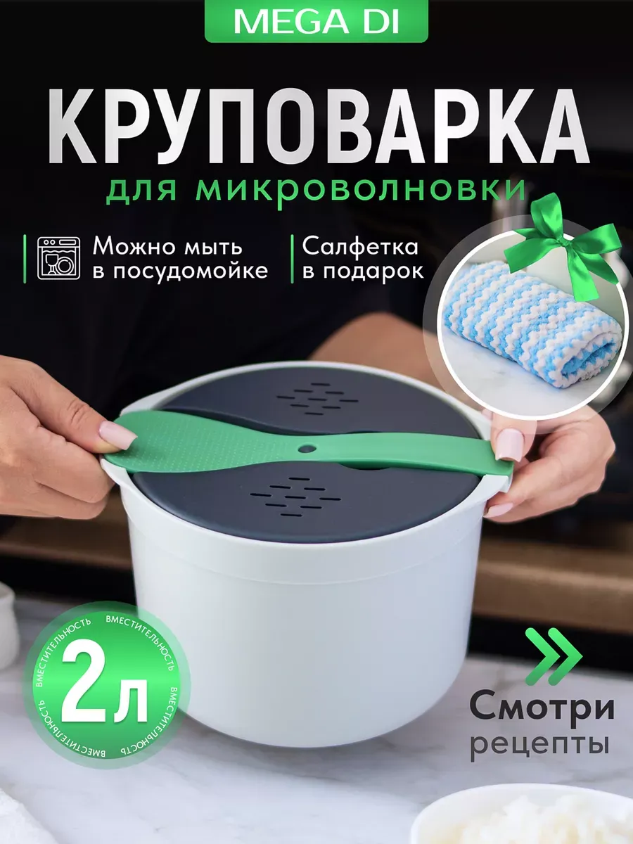 2-литровая пластиковая кастрюля для варки на микроволновке пищевого класса, контейнер для приготовления риса и овощей на пару.