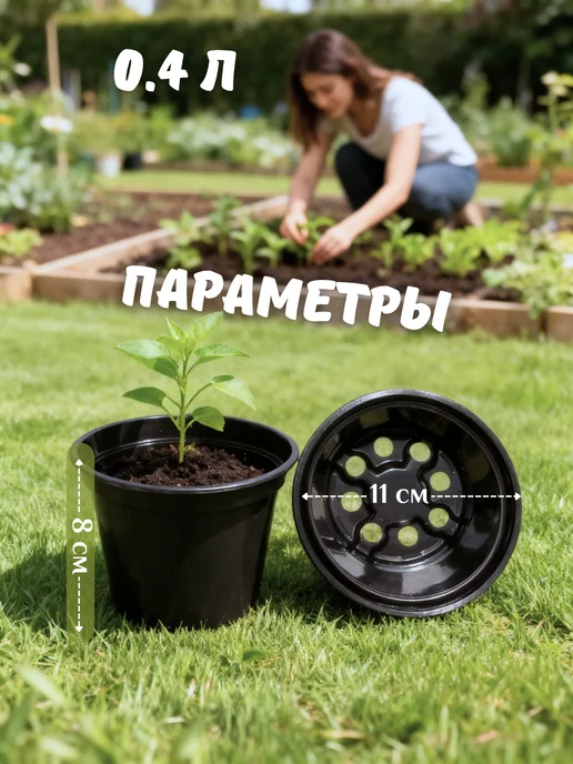 Mix Ell Горшок для рассады 0,4л, набор 10шт, 400 мл, 10 шт, фото 2
