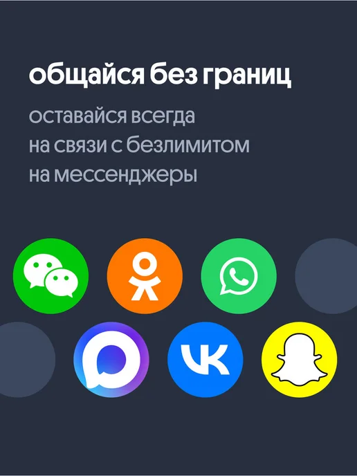 билайн Сим-карта с тарифом для планшетов, модемов, вариант, фото 4