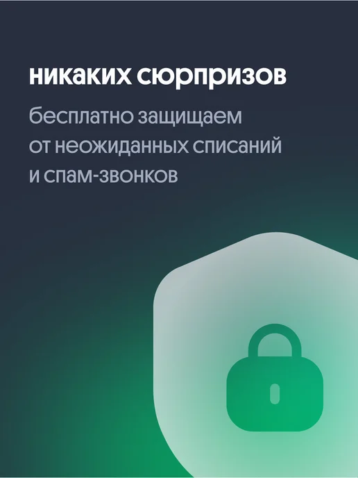 билайн Сим-карта с тарифом для планшетов, модемов, вариант, фото 7