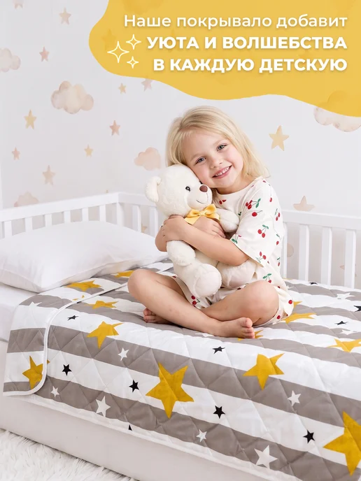 Спаленка Покрывало на детскую кровать 105х160 стеганое, белый, фото 2