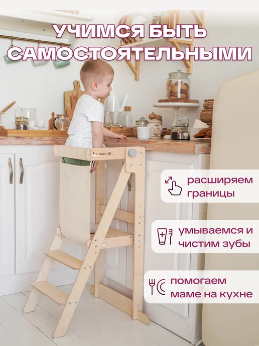 Точка_Роста Башня помощника складная Монтессори для детей, вариант, фото 2