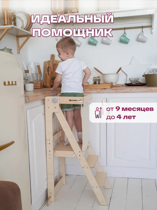Точка_Роста Башня помощника складная Монтессори для детей, вариант, фото 5