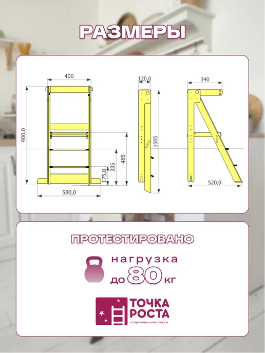 Точка_Роста Башня помощника складная Монтессори для детей, вариант, фото 6