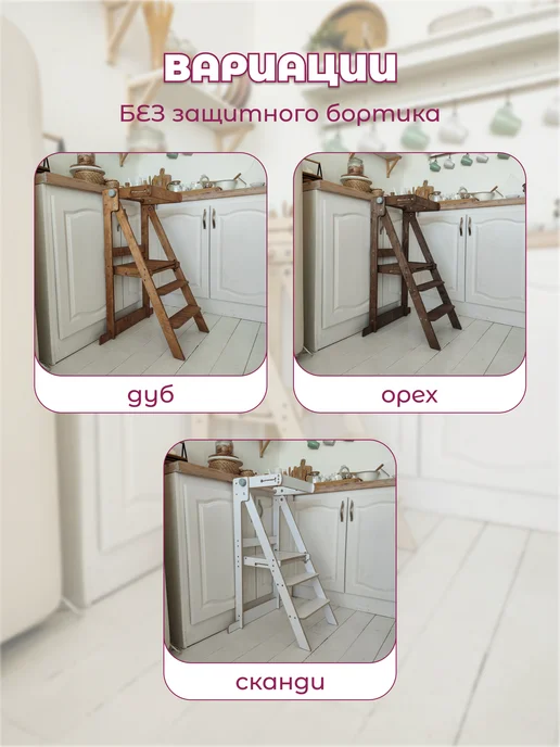 Точка_Роста Башня помощника складная Монтессори для детей, вариант, фото 8