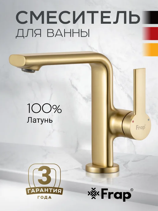 FRAP Смеситель для раковины F1088-3, вариант
