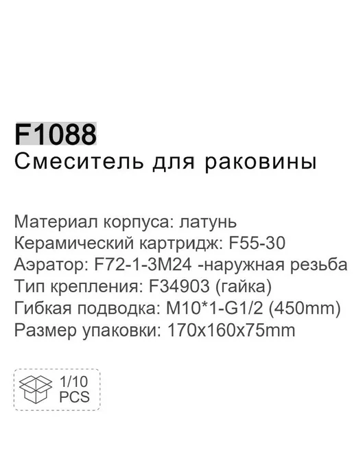 FRAP Смеситель для раковины F1088-3, вариант, фото 6
