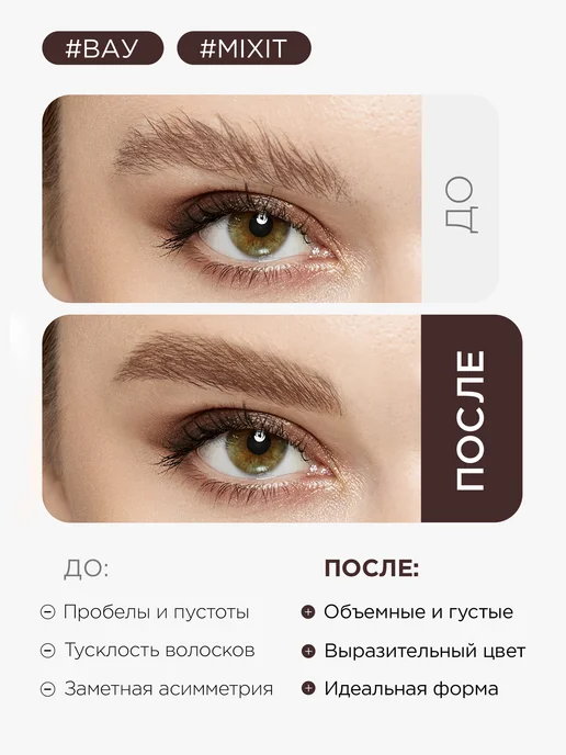 MIXIT Карандаш для бровей автоматический, оттенок коричневый 03, коричневый, фото 2