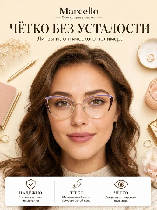 Marcello Очки корригирующие, с диоптрией +2,5, вариант, фото 2