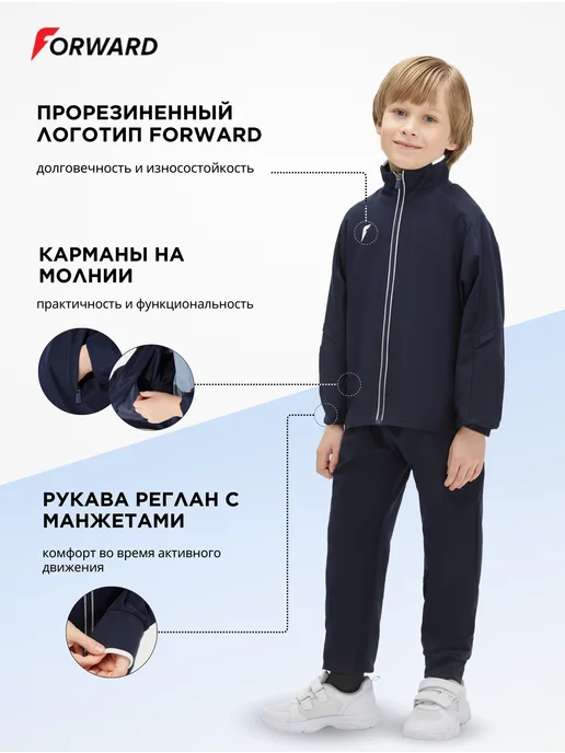 Forward Костюм спортивный детский для мальчика подростка школьника, синий, фото 3