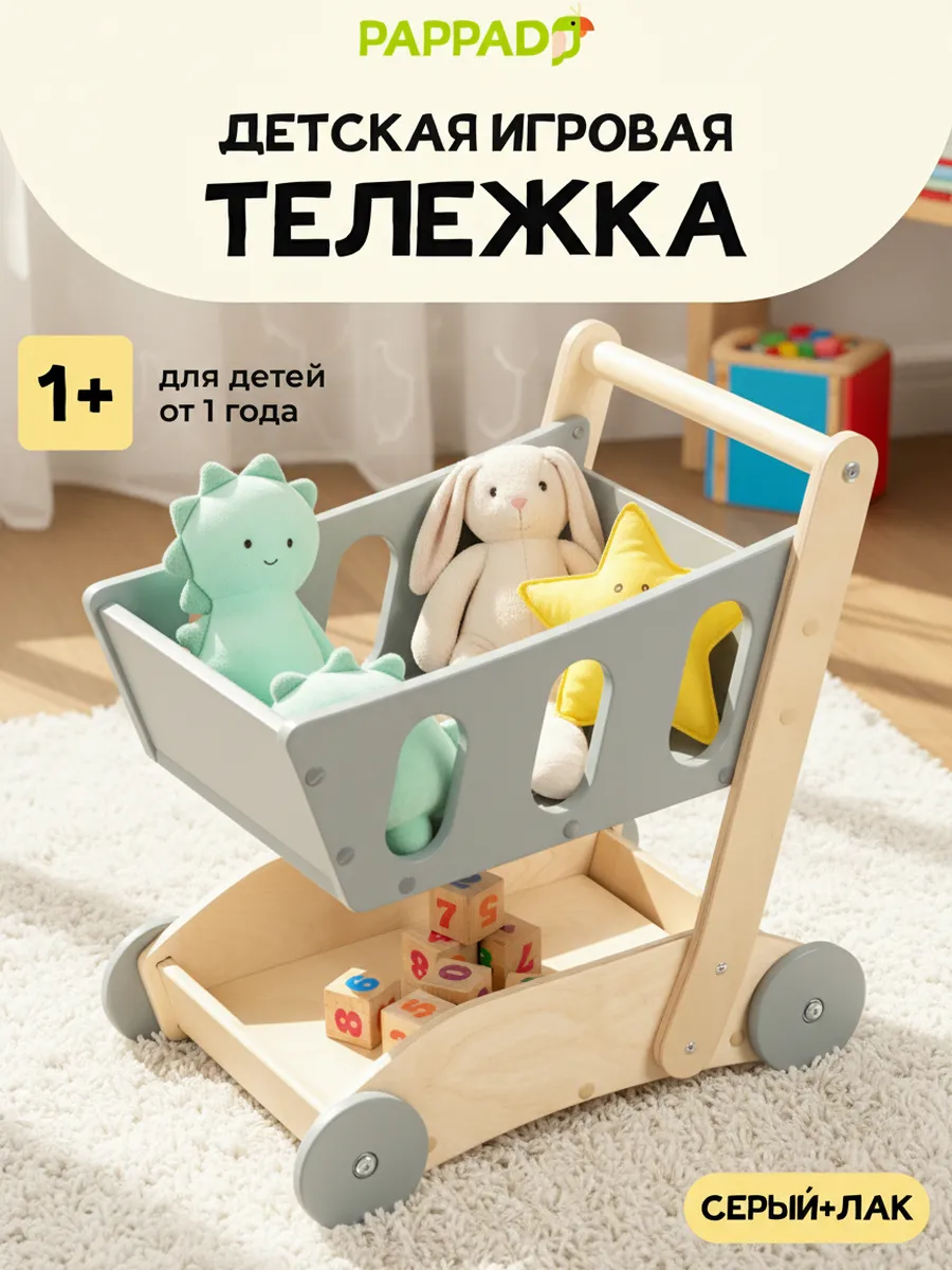 Детская деревянная тележка корзина ходунки для игрушек