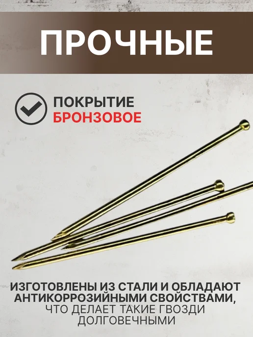 STARFIX Гвозди финишные 1.2х40 мм бронза 0.2 кг SMP1-55308-02, 1.2x40 мм, 200 г, фото 2