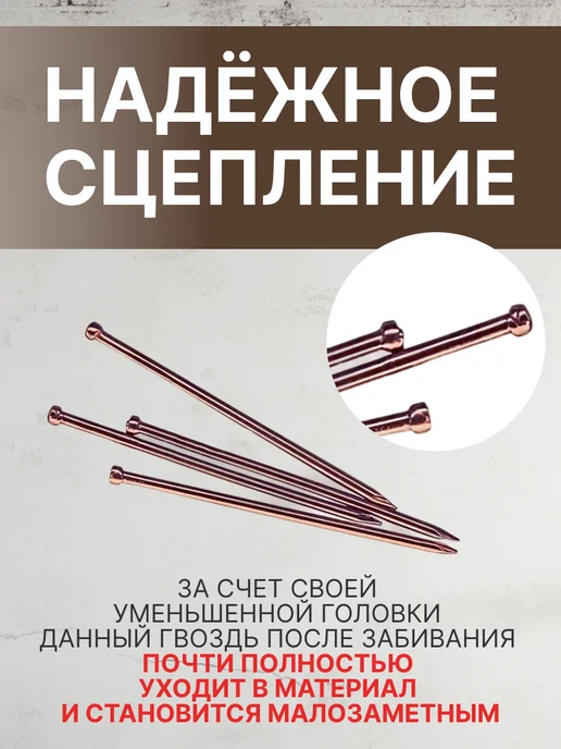 STARFIX Гвозди финишные 1.2х30 мм медь 0.2 кг SMP1-25902-02, 1.2x30 мм, 200 г, фото 3