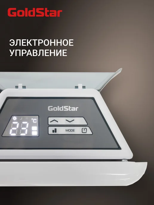 Goldstar Конвектор GSC-1000E, 1000 Вт, до 15 м2, 2 режима, 1000 Вт, фото 2