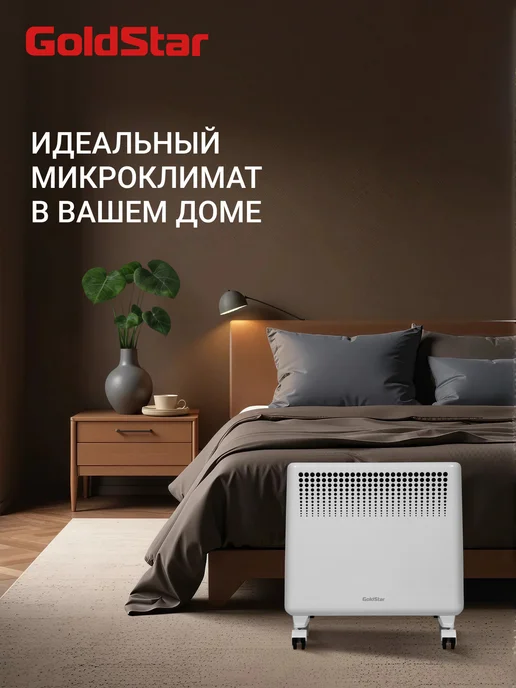 Goldstar Конвектор GSC-1000E, 1000 Вт, до 15 м2, 2 режима, 1000 Вт, фото 3