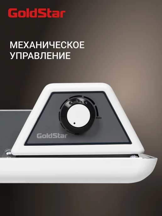 Goldstar Конвектор GSC-2000M, 2000 Вт, до 25 м2, 2 режима, 2000 Вт, фото 2