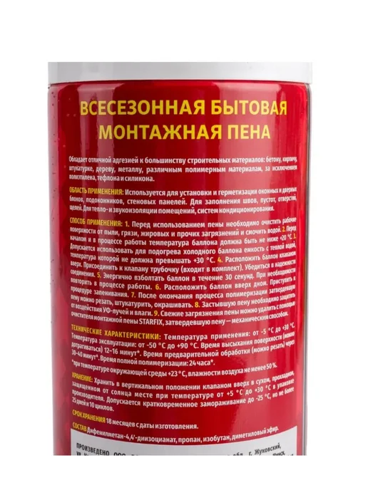 STARFIX Пена монтажная с трубочкой всесезонная 500 мл SM-66248-1, 500 мл, фото 3