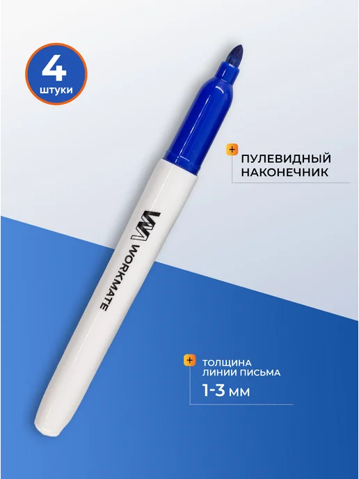 WorkMate Набор маркеров W-8 для доски, 4 цвета, 1-3мм, 4 цв., фото 2