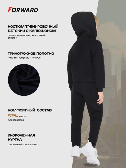 Forward Костюм спортивный детский для девочки подростка хлопок, черный, фото 2