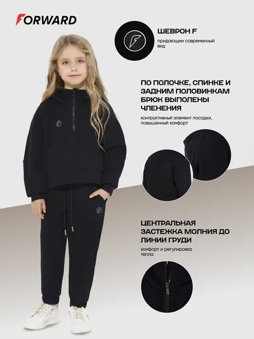 Forward Костюм спортивный детский для девочки подростка хлопок, черный, фото 3