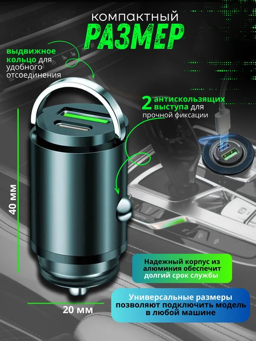GrantAutomobile Зарядка разветвитель прикуривателя невидимка, вариант, фото 3