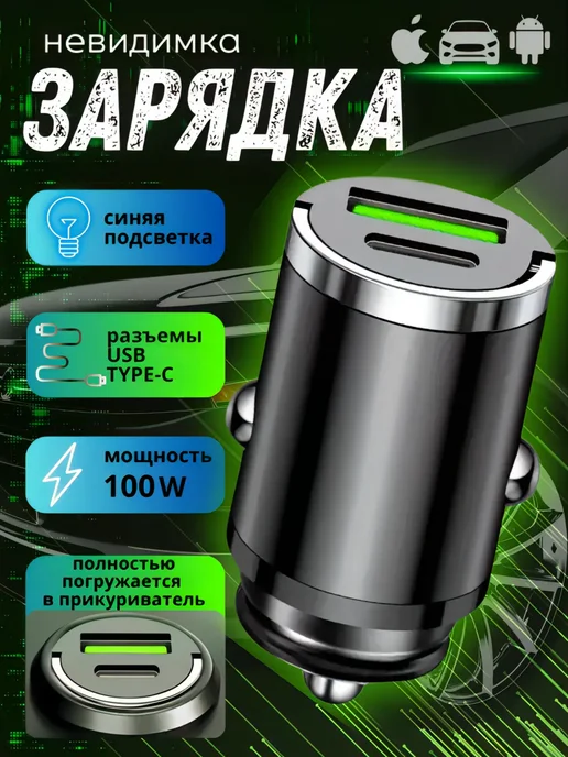 GrantAutomobile Зарядка разветвитель прикуривателя невидимка, вариант, фото 6