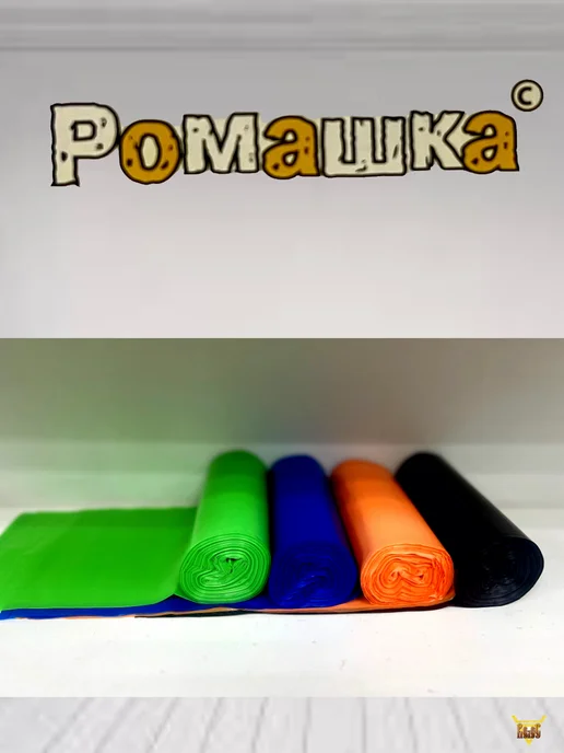 Ромашка Мешки для мусора 60 литров 60 шт зеленые с ушками ВЛ-068-20, 60 шт, фото 5