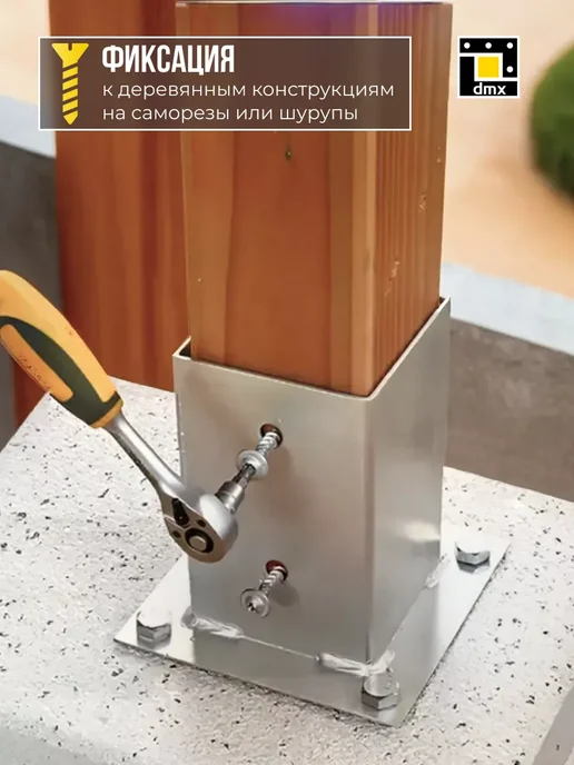 DmX 2 шт Опора крепеж для столба 70х70 мм забора бруса, 70x70 мм, 2 шт, фото 3