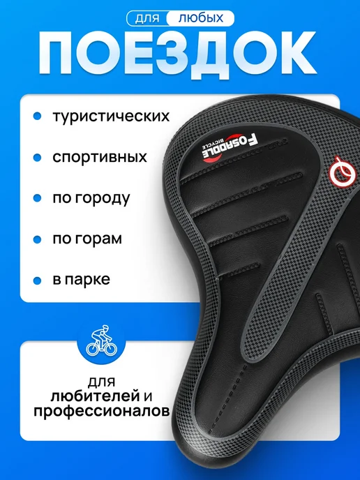 Седло, сиденье для велосипеда, вариант, фото 5