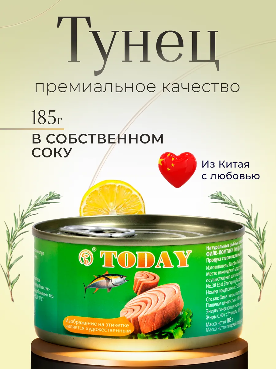 Тунец в собственном соку, 185 г