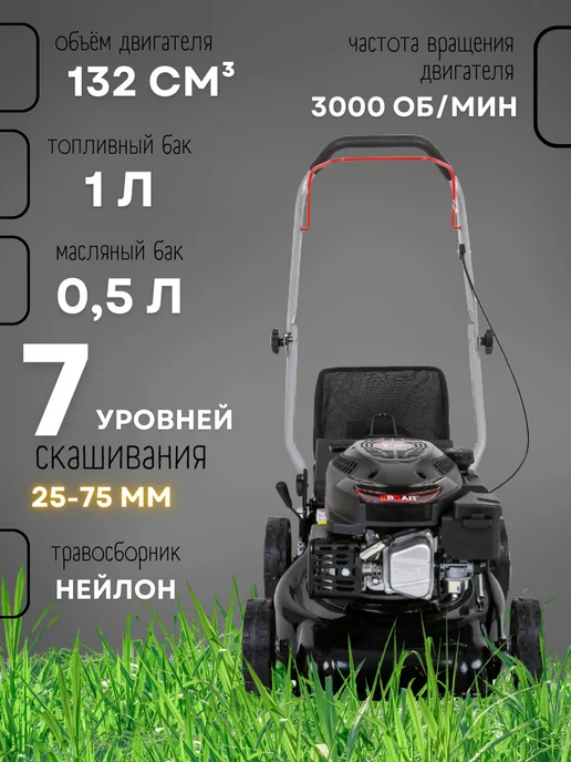 BRAIT Газонокосилка бензиновая на колесах BR3540 садовая, вариант, фото 2