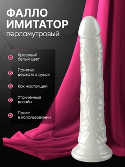 Дилдо перламутровый на присоске Lola Games Nudes 365110439 купить за 1 320 ₽ в интернет‑магазине Wildberries