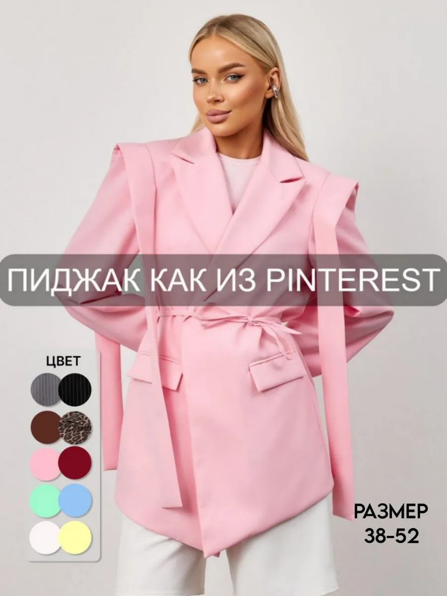 Пиджак женский