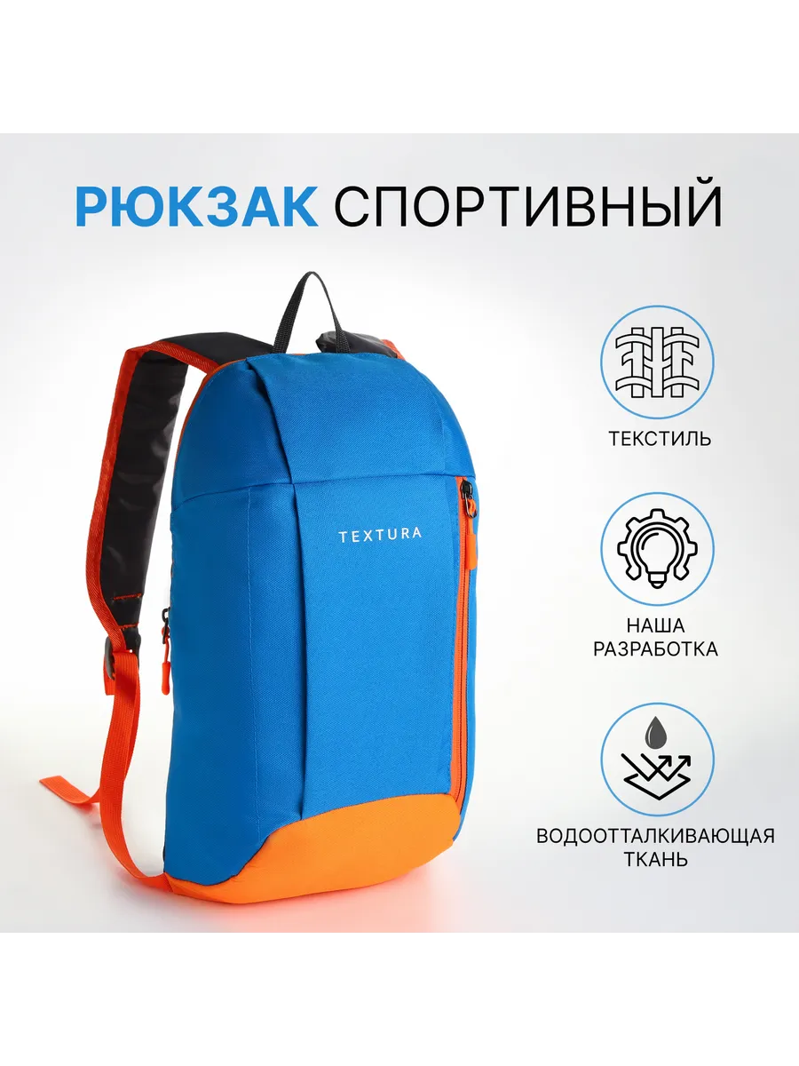 Рюкзак спортивный легкий