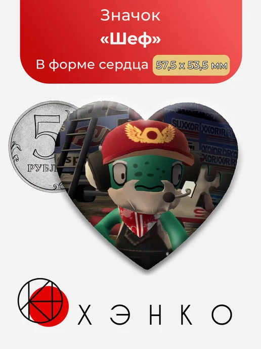 Шеф из ModNation Racers значок