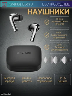 Беспроводные Наушники OnePlus Buds 3 (СN) OnePlus 365137714 купить за 4 404 ₽ в интернет‑магазине Wildberries