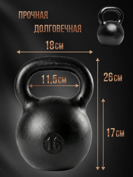 Титан Гиря чугунная 16 кг любительская, 16 кг, фото 3