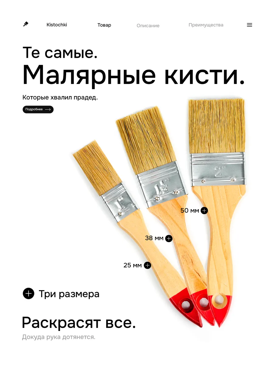 Кисточки малярные 25 38 50мм (набор из 3-х штук)